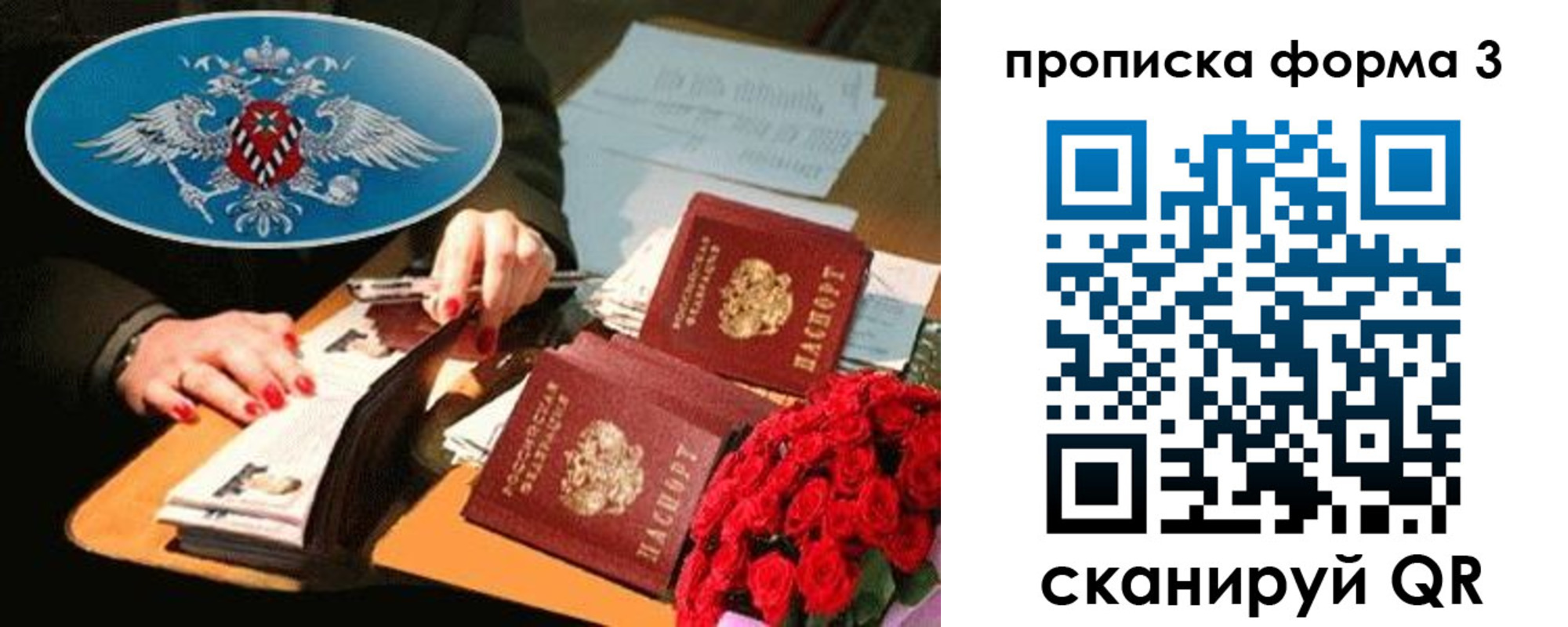 где прописаться в Дорогобуже