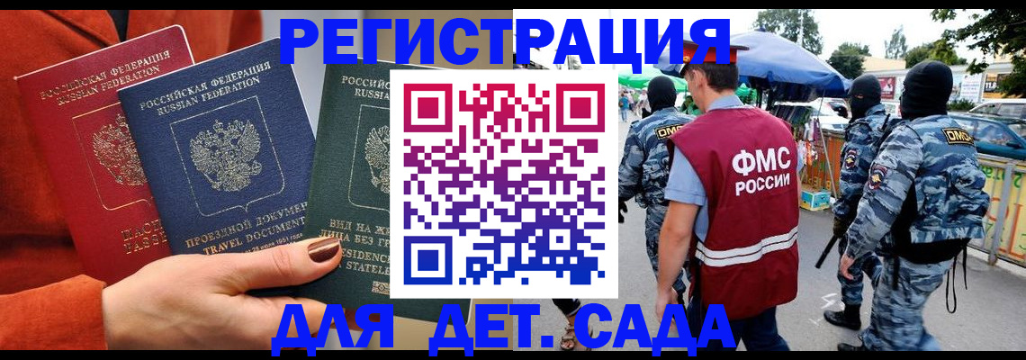 временная регистрация гарантия в Дорогобуже