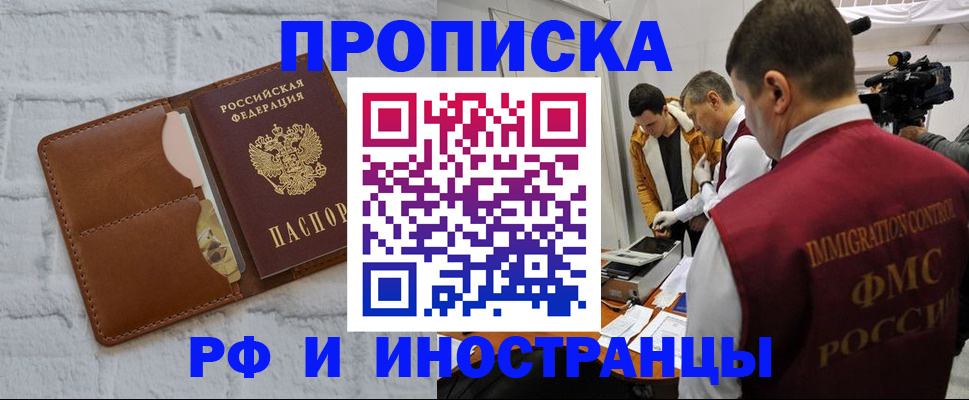 временная регистрация недорого в Дорогобуже