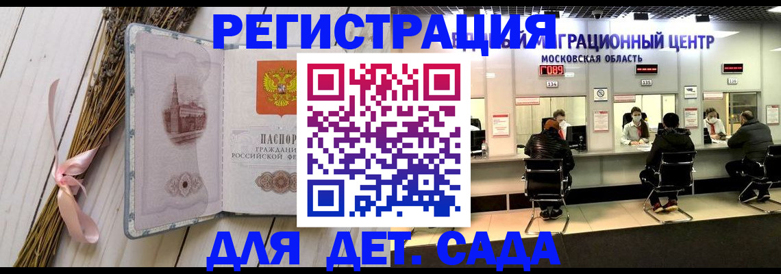где прописаться в Дорогобуже