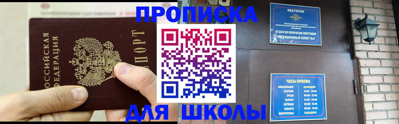 прописка в квартире в Дорогобуже