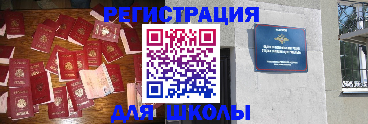 прописка иностранных граждан в Дорогобуже