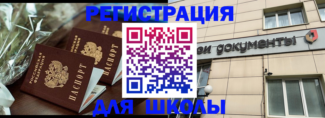 прописка в квартире в Дорогобуже